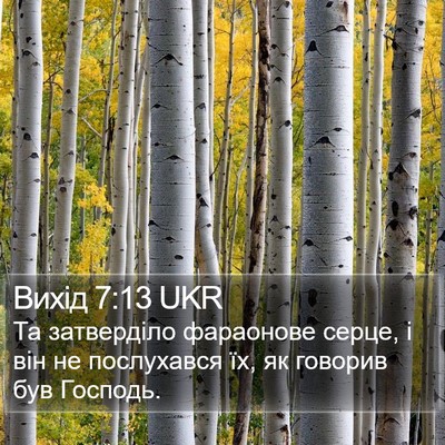 Вихід 7:13 UKR Bible Verse Image