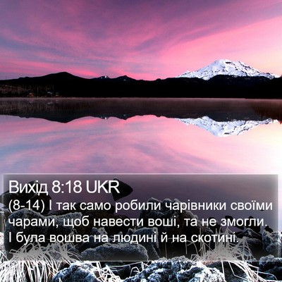 Вихід 8:18 UKR Bible Verse Image