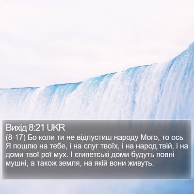 Вихід 8:21 UKR Bible Verse Image