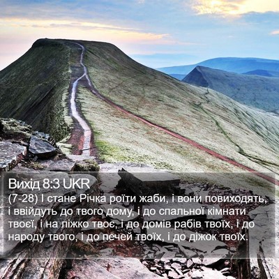 Вихід 8:3 UKR Bible Verse Image