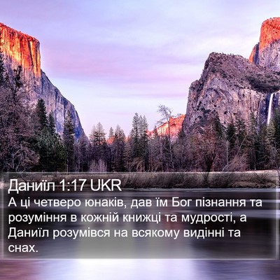 Даниїл 1:17 UKR Bible Verse Image