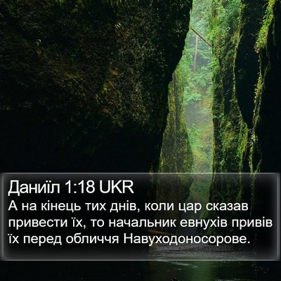 Даниїл 1:18 UKR Bible Verse Image