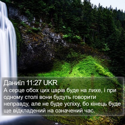 Даниїл 11:27 UKR Bible Verse Image