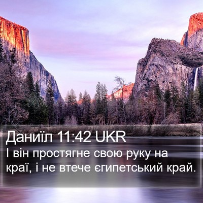 Даниїл 11:42 UKR Bible Verse Image