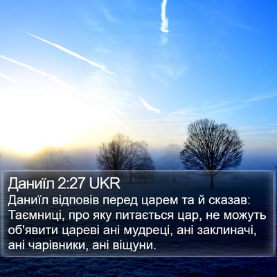 Даниїл 2:27 UKR Bible Verse Image