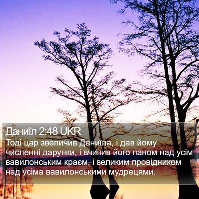 Даниїл 2:48 UKR Bible Verse Image
