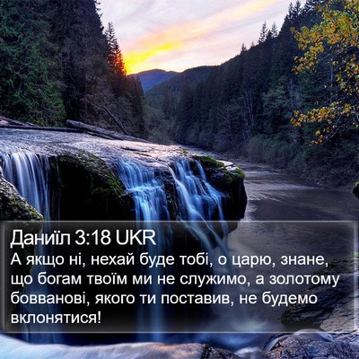 Даниїл 3:18 UKR Bible Verse Image