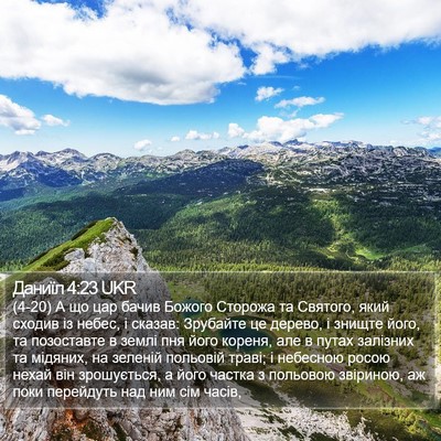 Даниїл 4:23 UKR Bible Verse Image