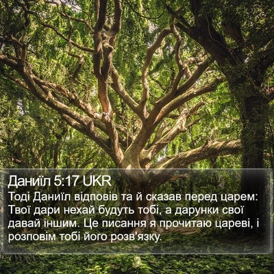 Даниїл 5:17 UKR Bible Verse Image