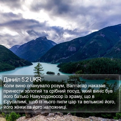 Даниїл 5:2 UKR Bible Verse Image