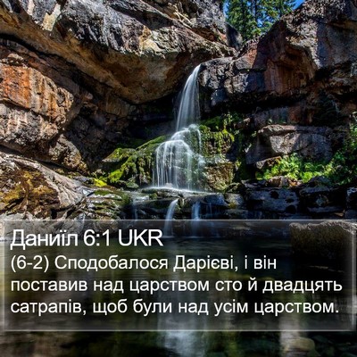 Даниїл 6:1 UKR Bible Verse Image