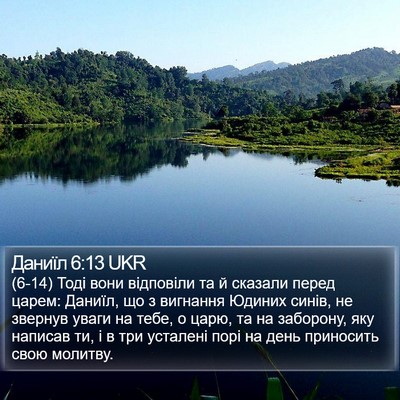 Даниїл 6:13 UKR Bible Verse Image