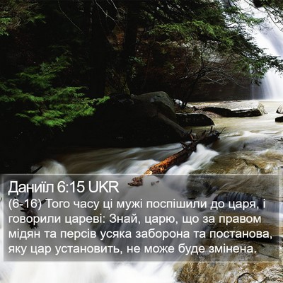 Даниїл 6:15 UKR Bible Verse Image