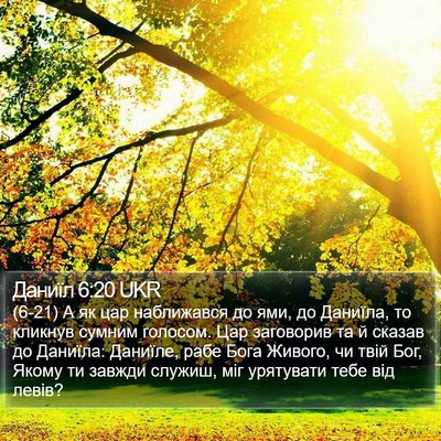 Даниїл 6:20 UKR Bible Verse Image