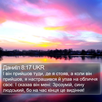 Даниїл 8:17 UKR Bible Verse Image