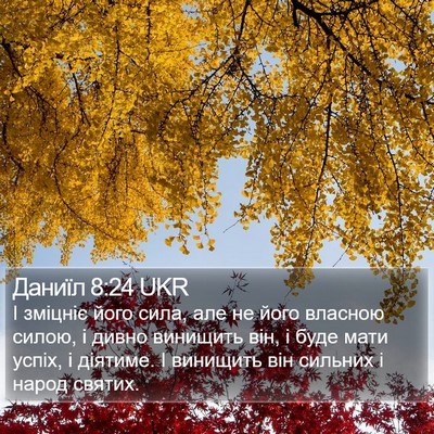 Даниїл 8:24 UKR Bible Verse Image
