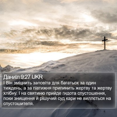 Даниїл 9:27 UKR Bible Verse Image
