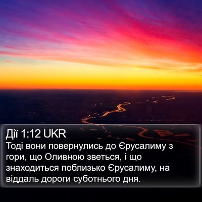 Дії 1:12 UKR Bible Verse Image