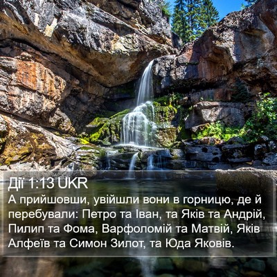 Дії 1:13 UKR Bible Verse Image