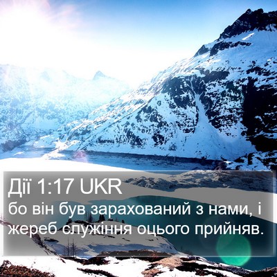 Дії 1:17 UKR Bible Verse Image