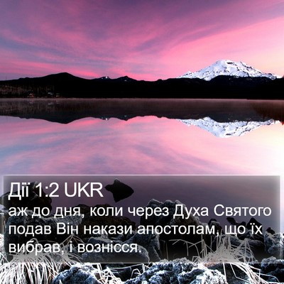 Дії 1:2 UKR Bible Verse Image
