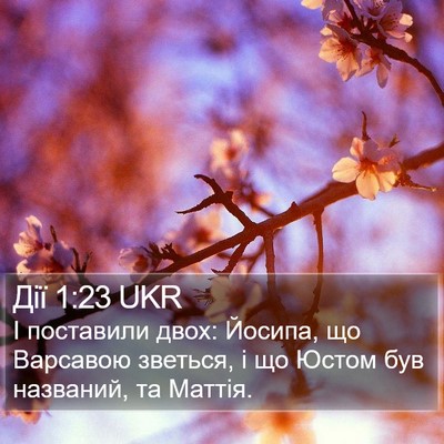 Дії 1:23 UKR Bible Verse Image