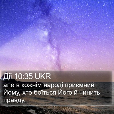 Дії 10:35 UKR Bible Verse Image