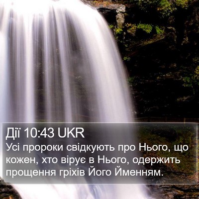 Дії 10:43 UKR Bible Verse Image