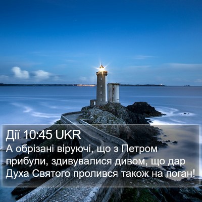 Дії 10:45 UKR Bible Verse Image