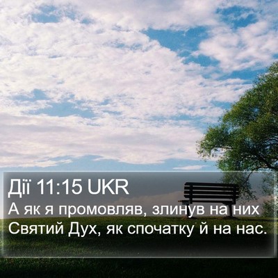 Дії 11:15 UKR Bible Verse Image