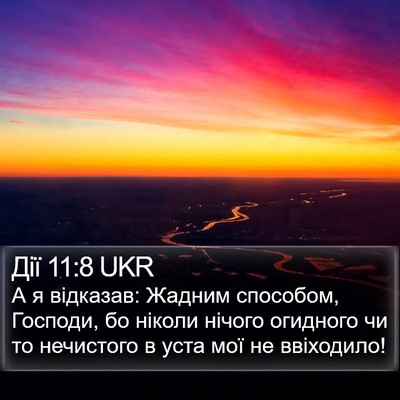 Дії 11:8 UKR Bible Verse Image