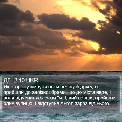Дії 12:10 UKR Bible Verse Image