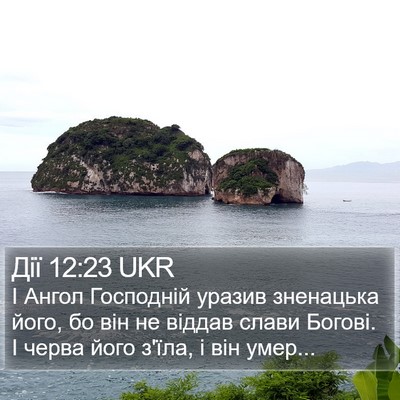 Дії 12:23 UKR Bible Verse Image