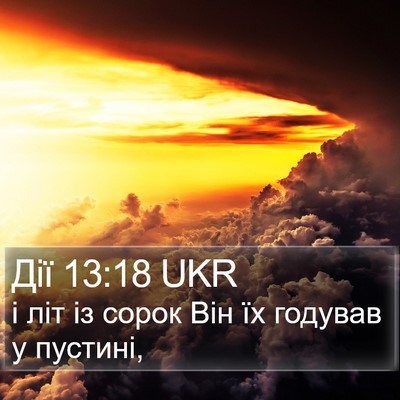 Дії 13:18 UKR Bible Verse Image
