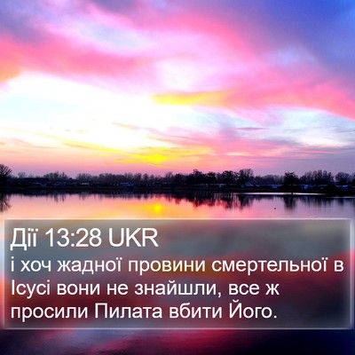 Дії 13:28 UKR Bible Verse Image