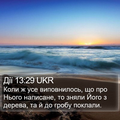 Дії 13:29 UKR Bible Verse Image