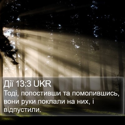 Дії 13:3 UKR Bible Verse Image