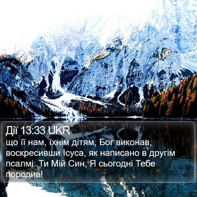 Дії 13:33 UKR Bible Verse Image