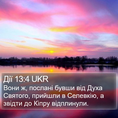 Дії 13:4 UKR Bible Verse Image