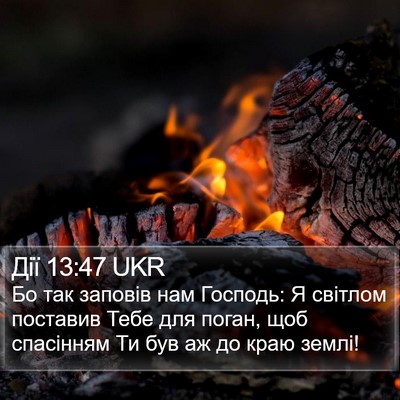 Дії 13:47 UKR Bible Verse Image