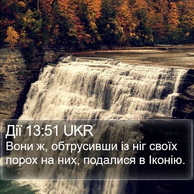 Дії 13:51 UKR Bible Verse Image