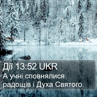 Дії 13:52 UKR Bible Verse Image