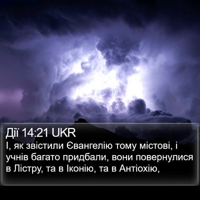 Дії 14:21 UKR Bible Verse Image