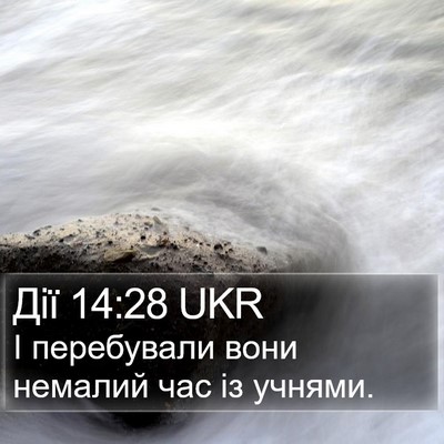 Дії 14:28 UKR Bible Verse Image