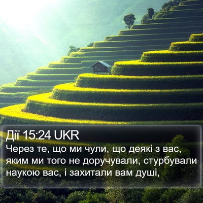 Дії 15:24 UKR Bible Verse Image