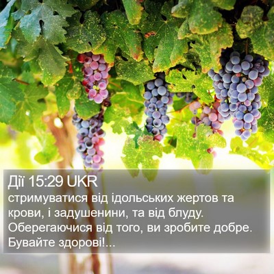 Дії 15:29 UKR Bible Verse Image