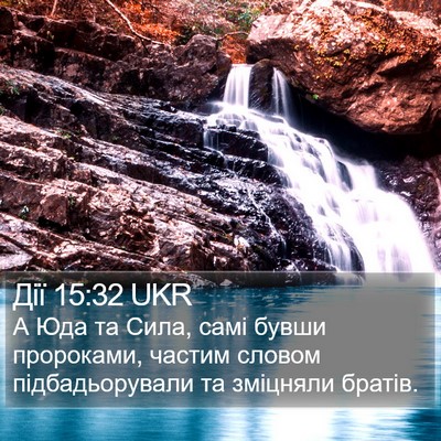 Дії 15:32 UKR Bible Verse Image