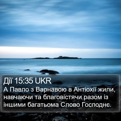 Дії 15:35 UKR Bible Verse Image