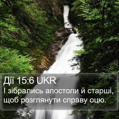 Дії 15:6 UKR Bible Verse Image
