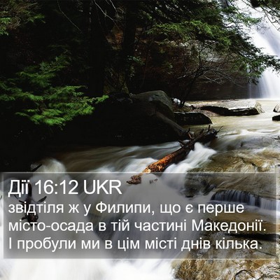 Дії 16:12 UKR Bible Verse Image
